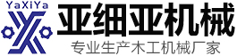 曹縣亞細(xì)亞機(jī)械有限公司