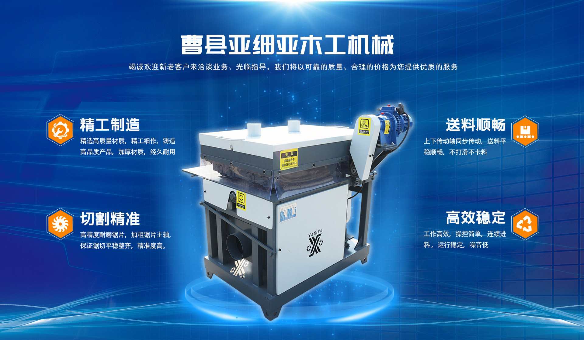 亞細(xì)亞機(jī)械